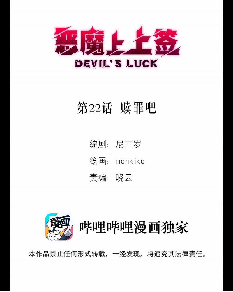 Devil Luck 22 trang 1