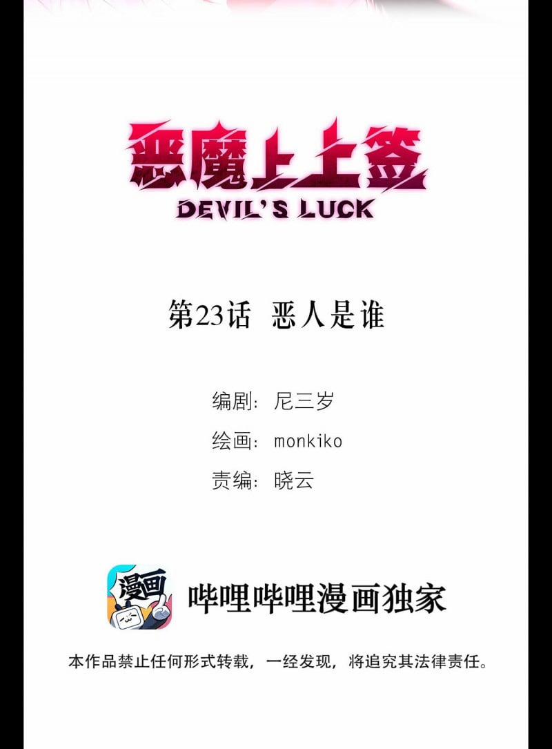 Devil Luck 23 trang 1
