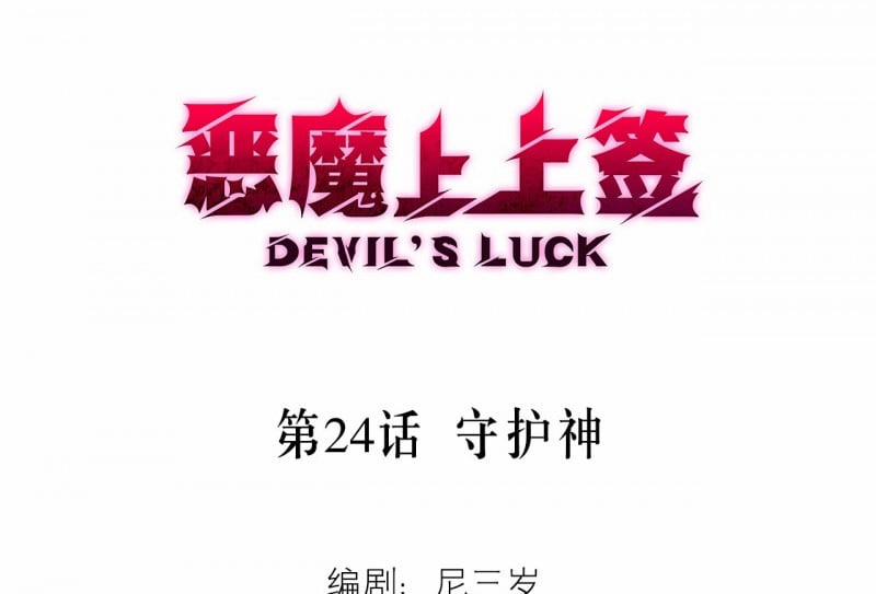 Devil Luck 24 trang 2