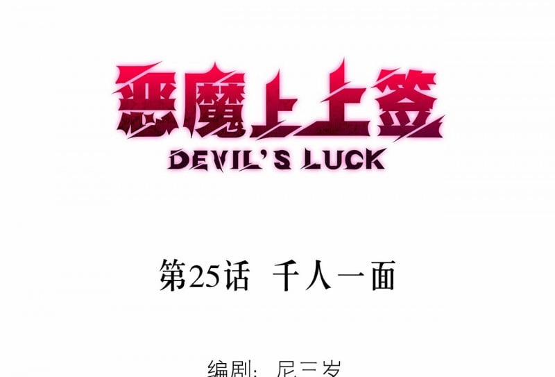 Devil Luck 25 trang 2