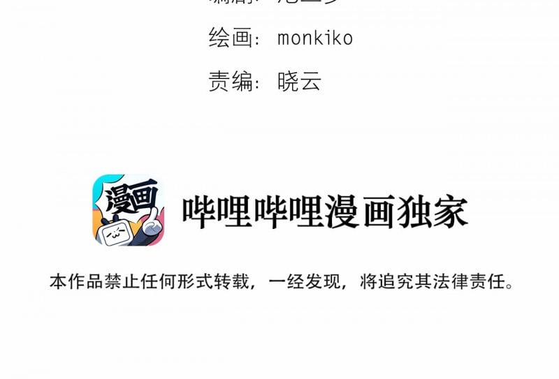 Devil Luck 25 trang 3