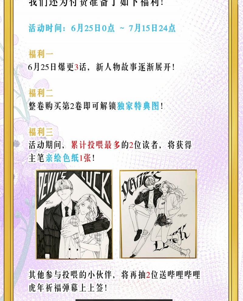 Devil Luck 26 trang 37