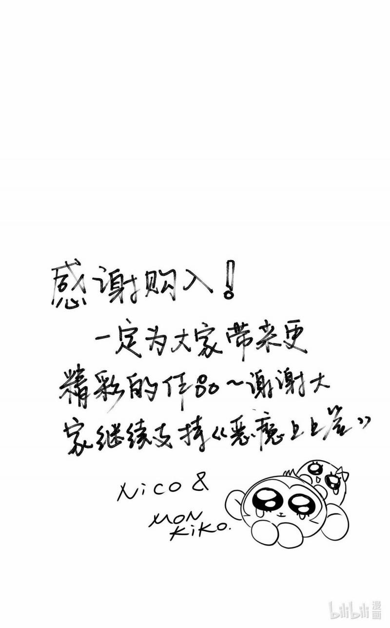 Devil Luck 27 trang 40