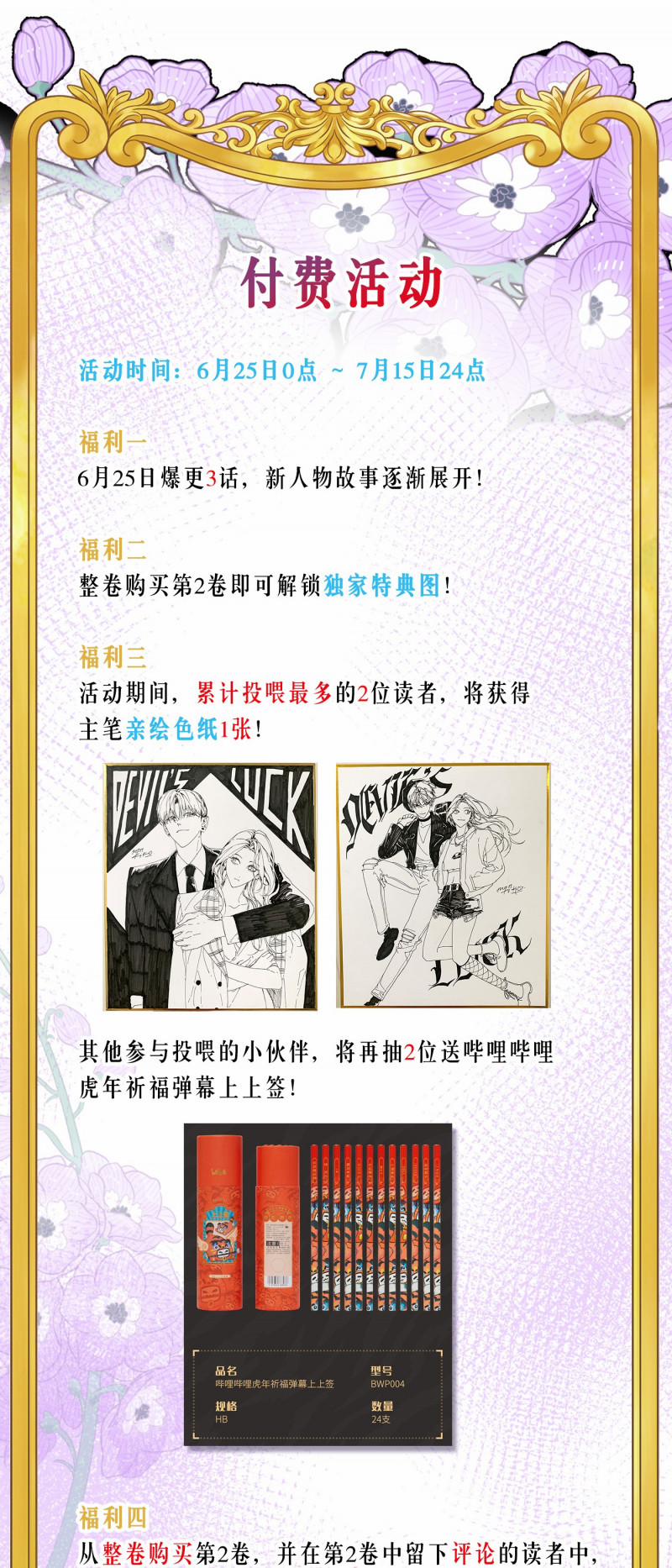 Devil Luck 30.5 trang 26