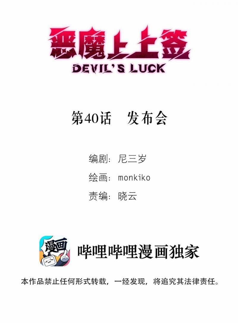 Devil Luck 40 trang 1