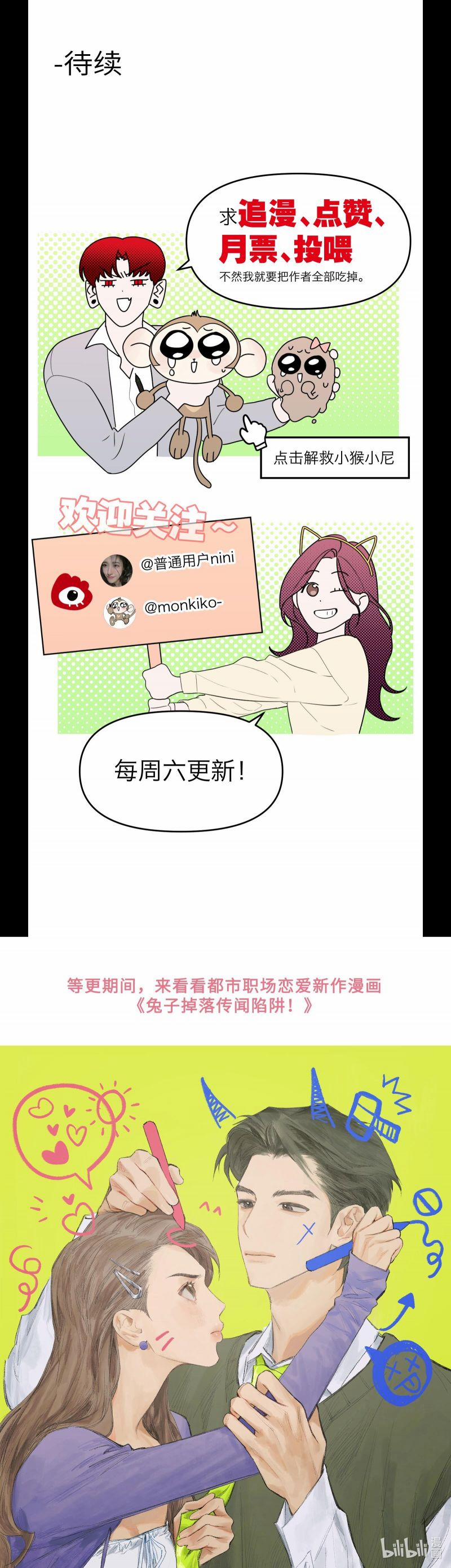 Devil Luck 43 trang 23