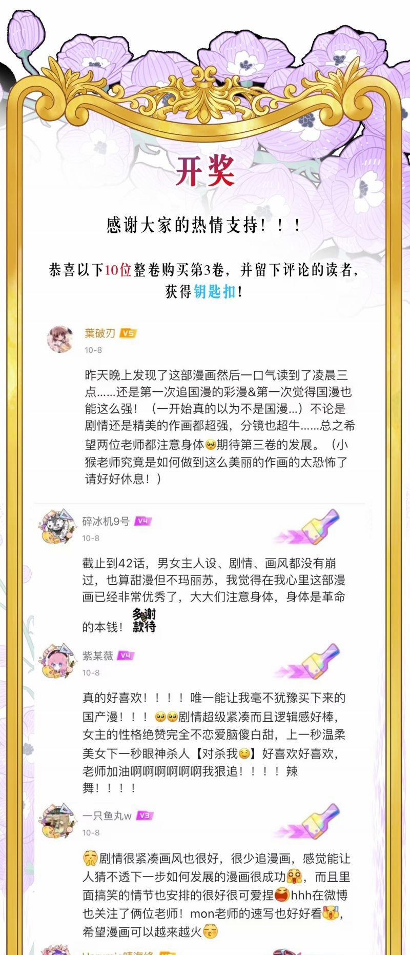 Devil Luck 44 trang 54