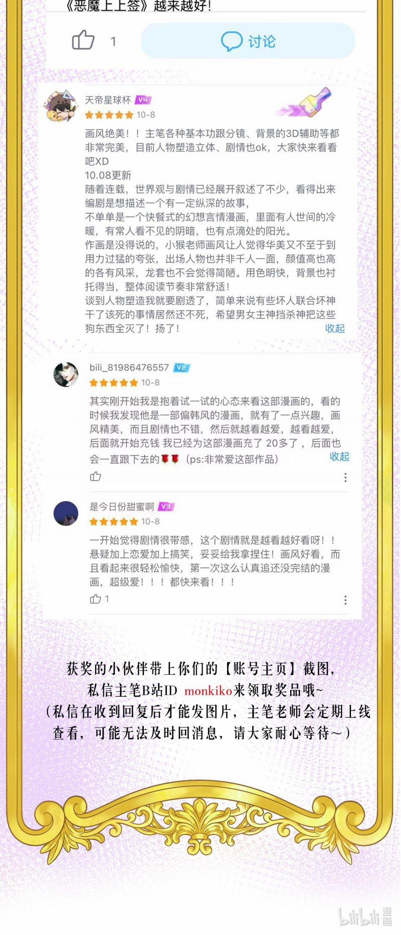 Devil Luck 44 trang 57