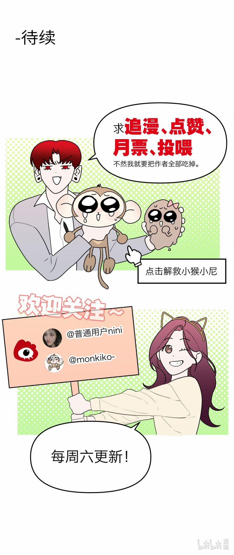 Devil Luck 47 trang 14