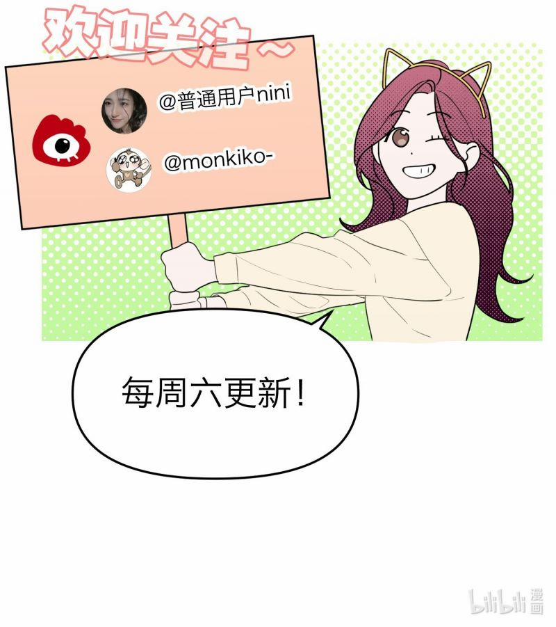 Devil Luck 48 trang 11