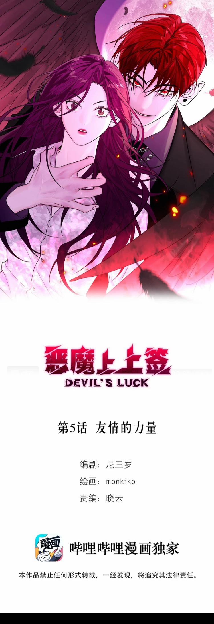 Devil Luck 5 trang 1