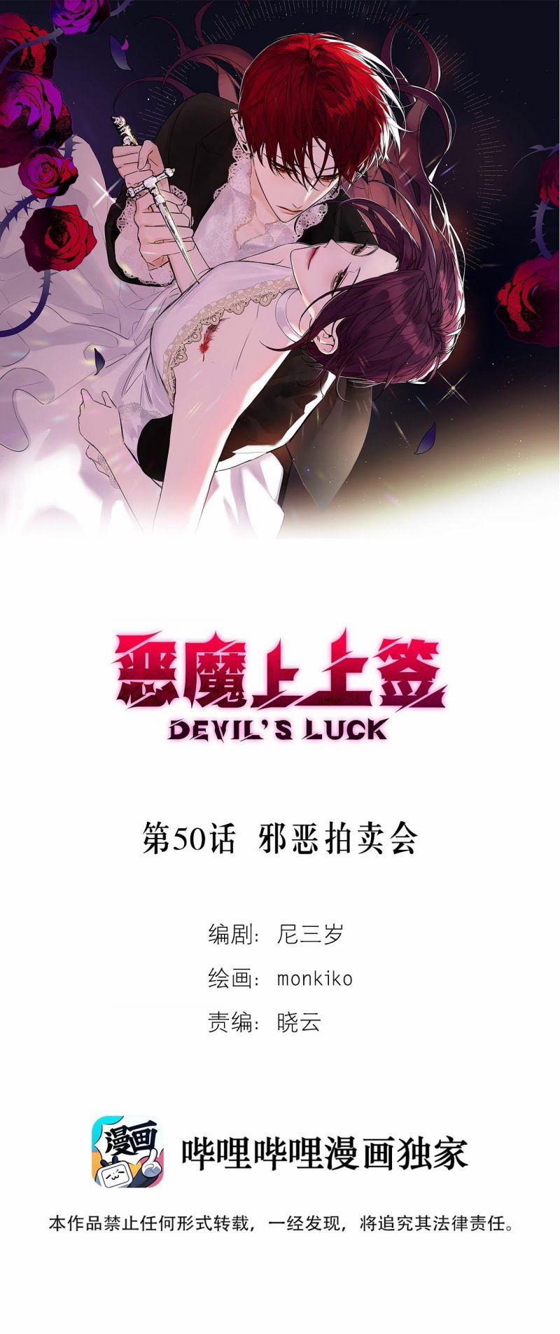 Devil Luck 50 trang 0