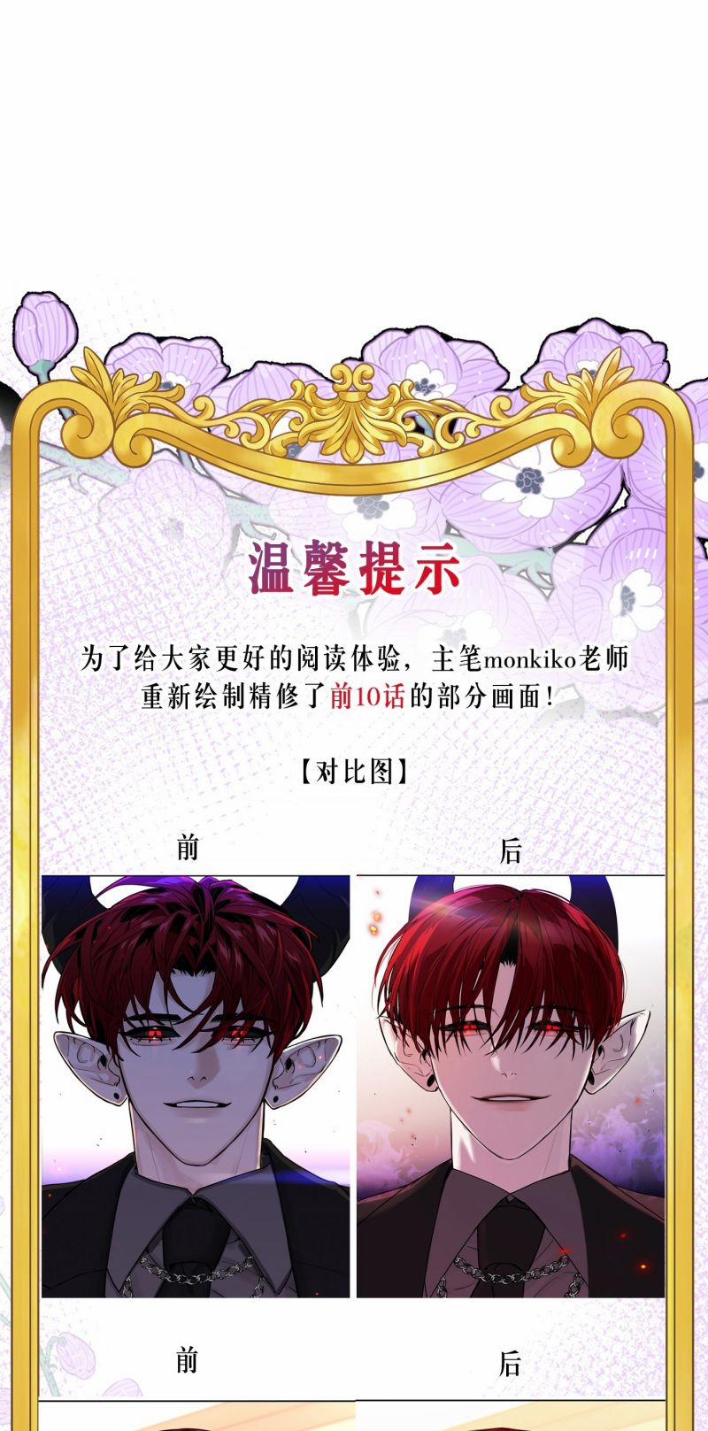 Devil Luck 51 trang 34