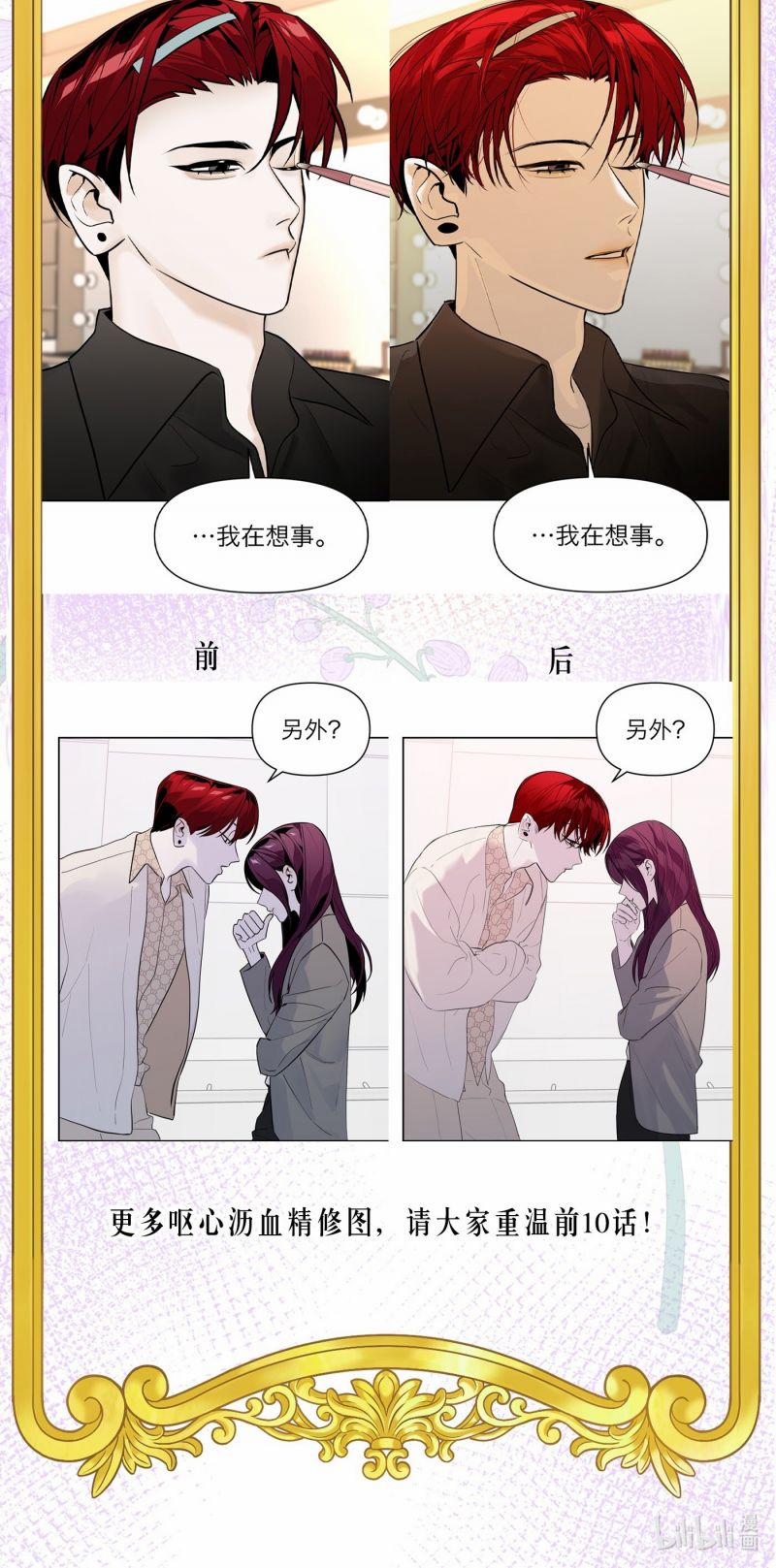 Devil Luck 51 trang 35