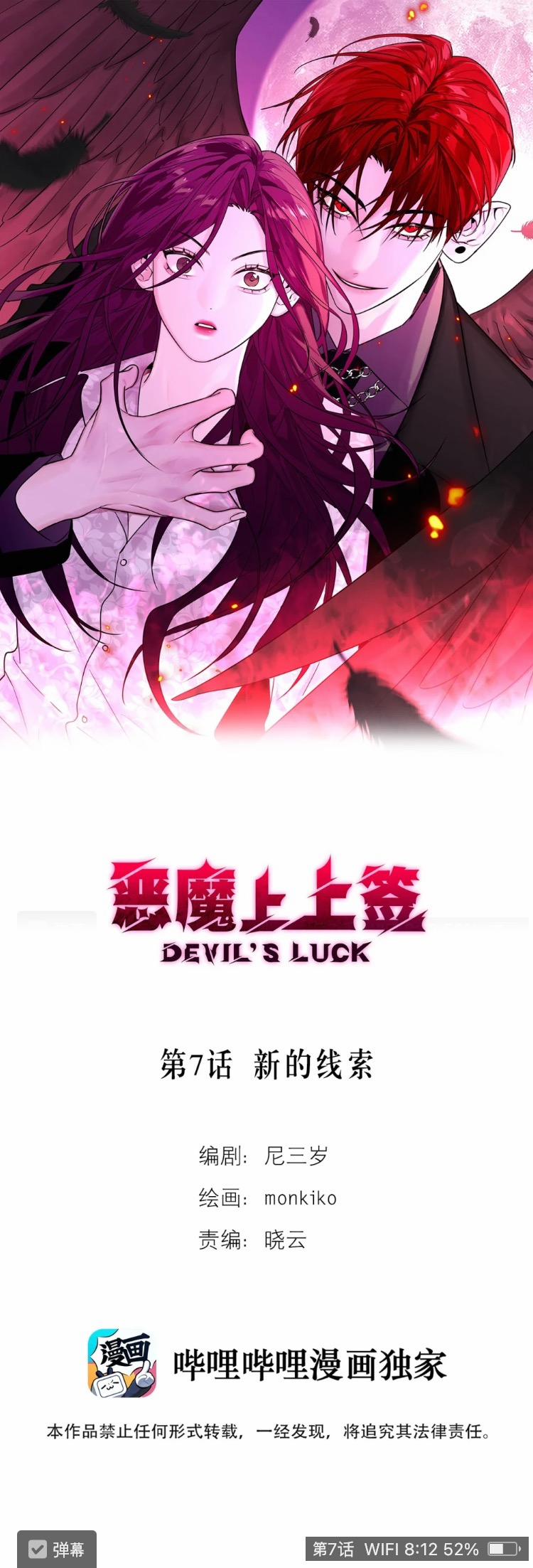 Devil Luck 7 trang 0