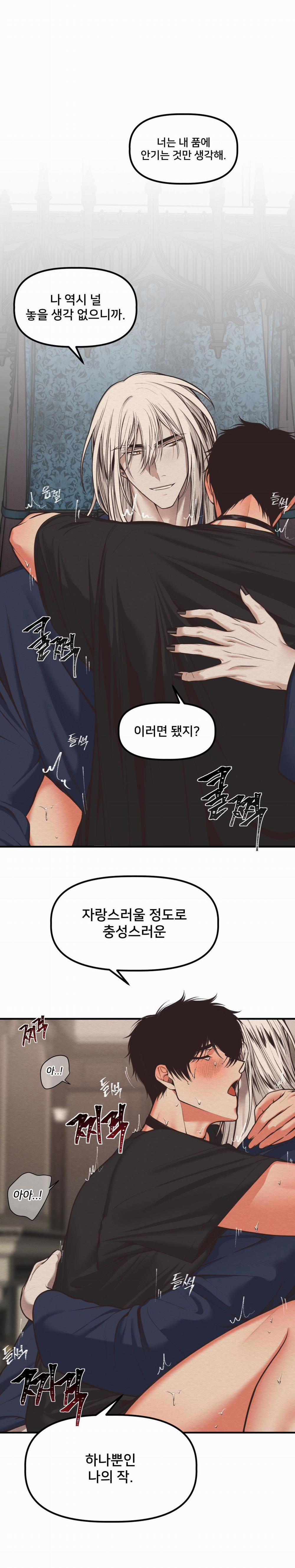 Devil On Top 10 trang 17