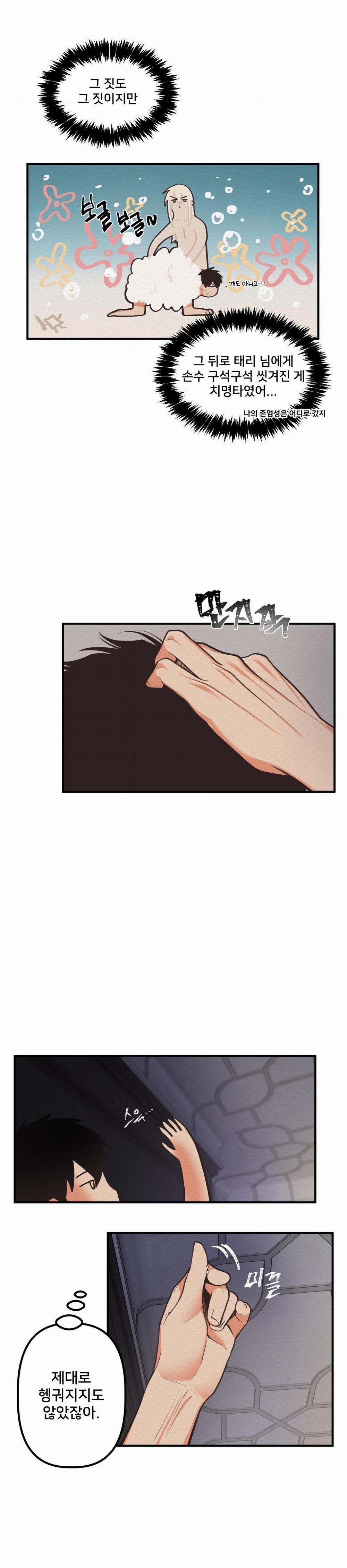 Devil On Top 10 trang 20