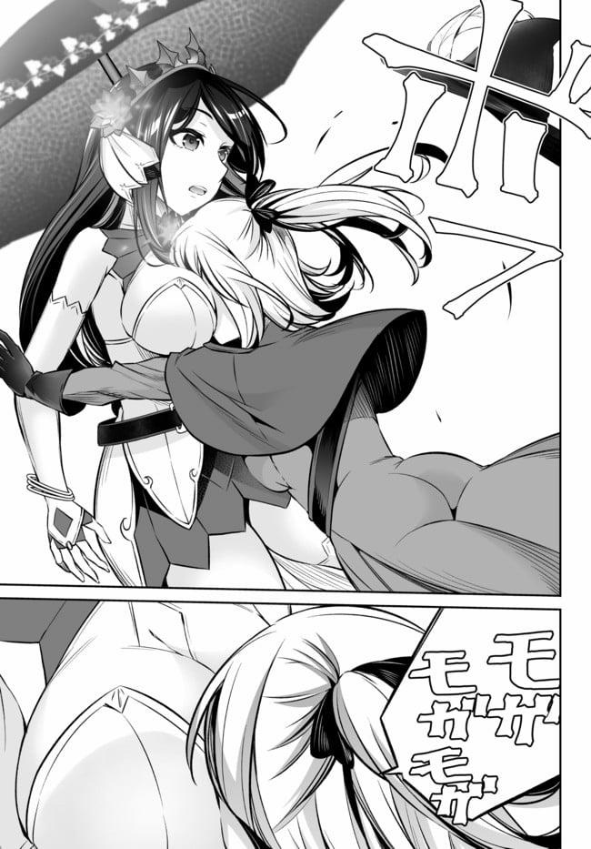 Dị Giới Công Chúa 19.1 trang 14