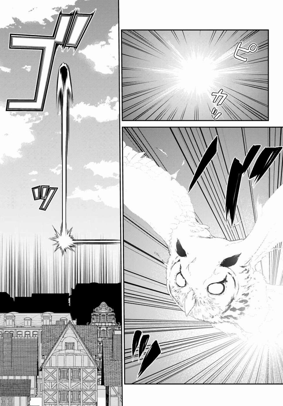 Dị Giới Công Chúa 9.2 trang 13