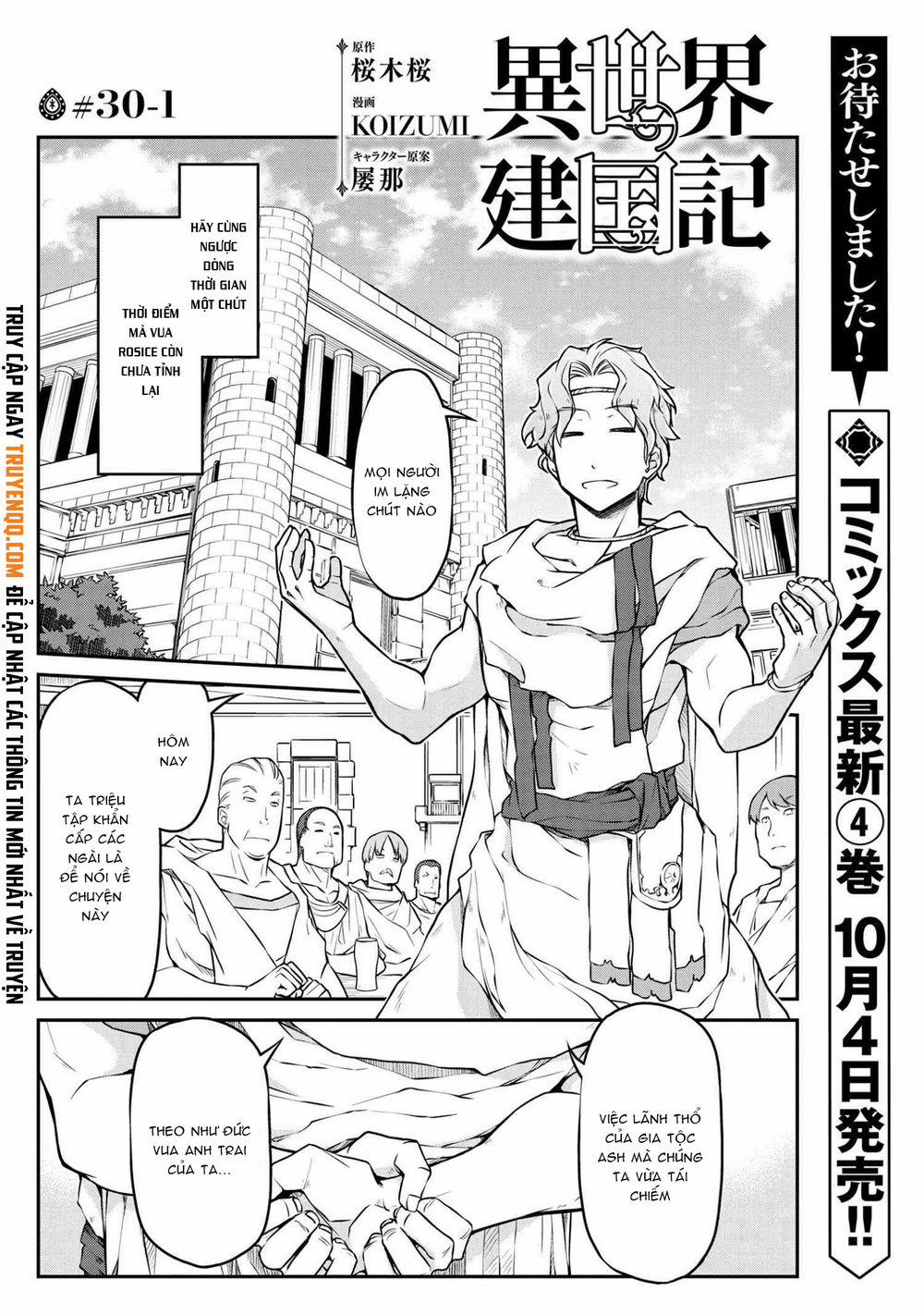 Dị Giới Kiến Quốc Ký 30 trang 1