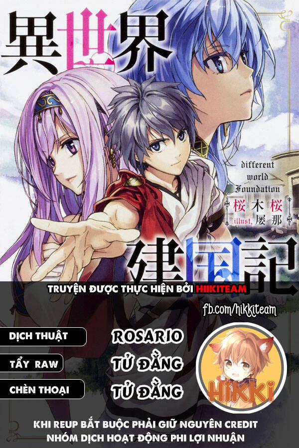 Dị Giới Kiến Quốc Ký 46.2 trang 0