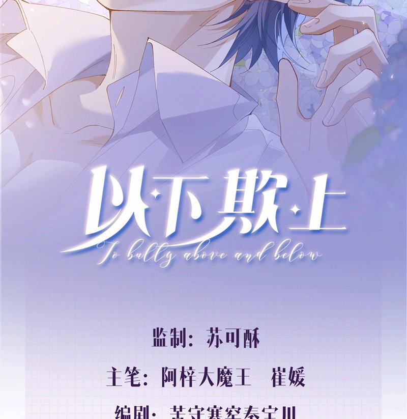 Dĩ Hạ Khi Thượng 15 trang 2