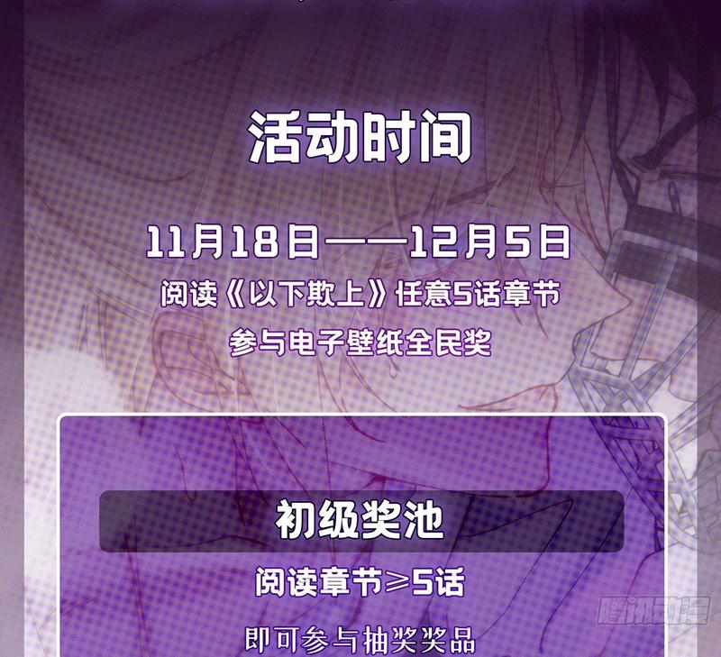 Dĩ Hạ Khi Thượng 15 trang 76