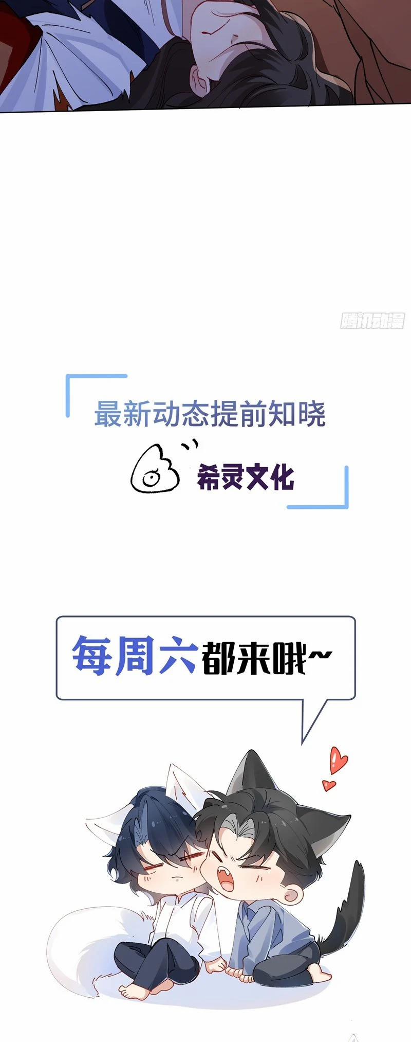 Dĩ Hạ Khi Thượng 24 trang 31