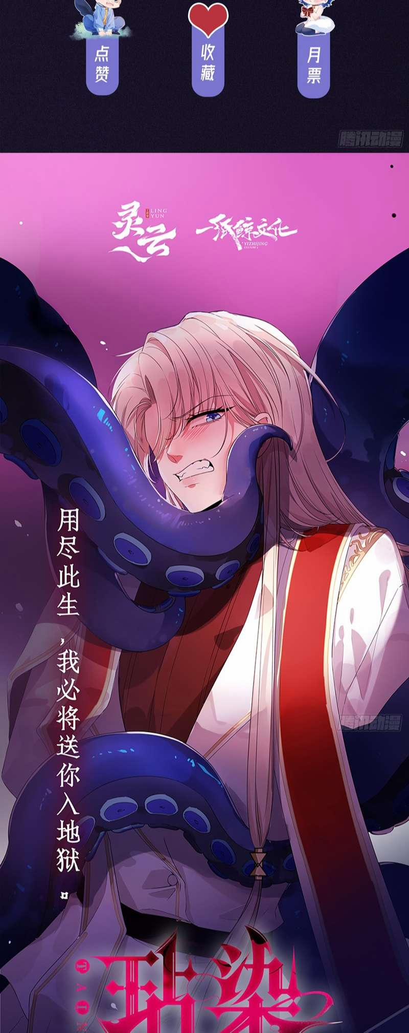 Dĩ Hạ Khi Thượng 5 trang 37