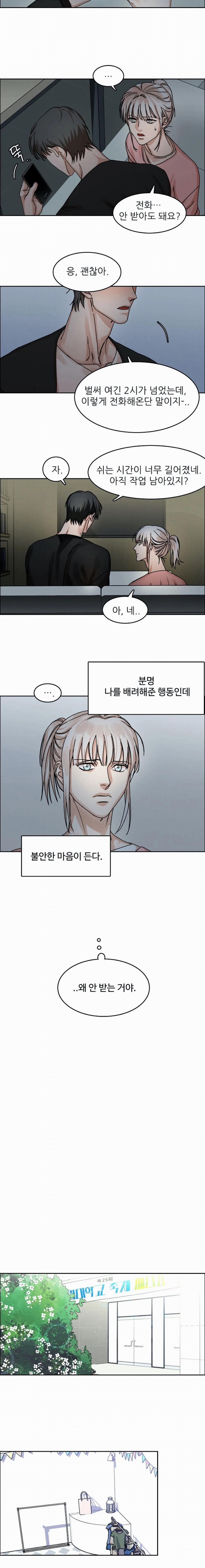 Dị Sàng Đồng Mộng 19 trang 1