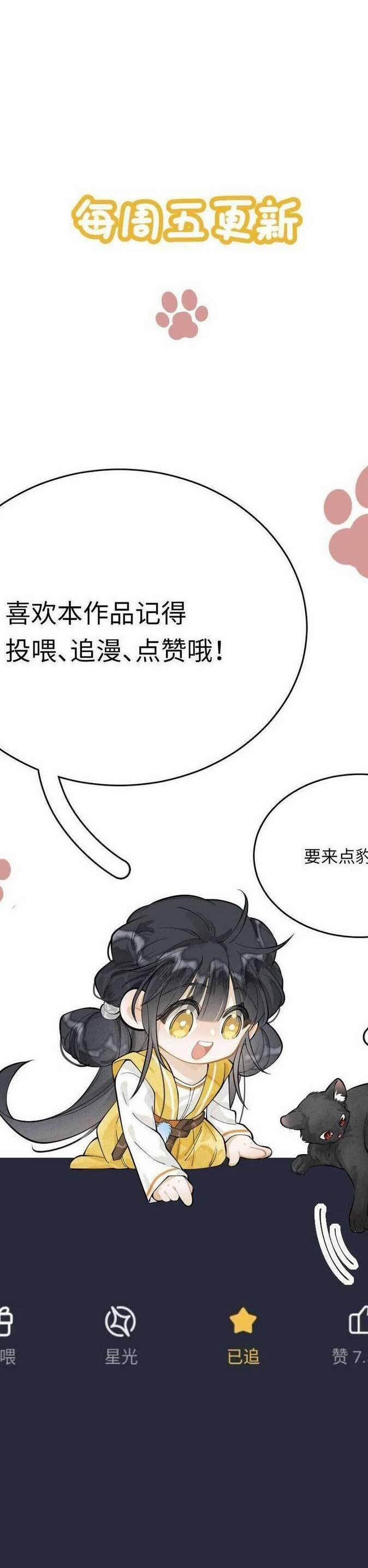 Đi Thi Thôi Nào , Tiểu Hắc Báo 1 trang 24