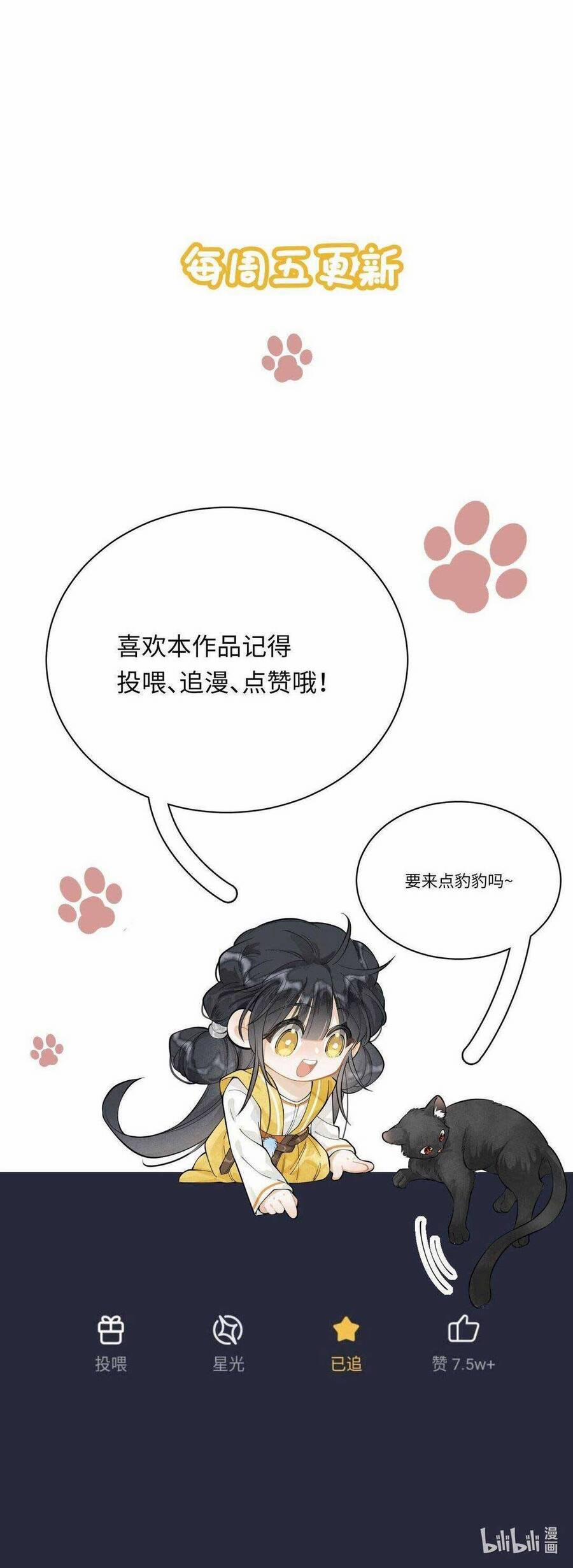 Đi Thi Thôi Nào , Tiểu Hắc Báo 2 trang 19