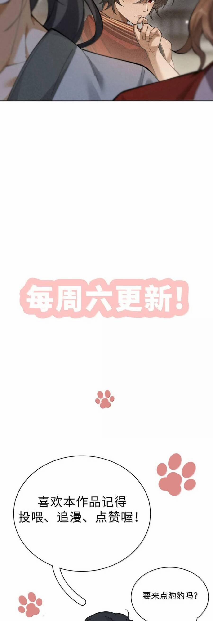 Đi Thi Thôi Nào , Tiểu Hắc Báo 23 trang 23