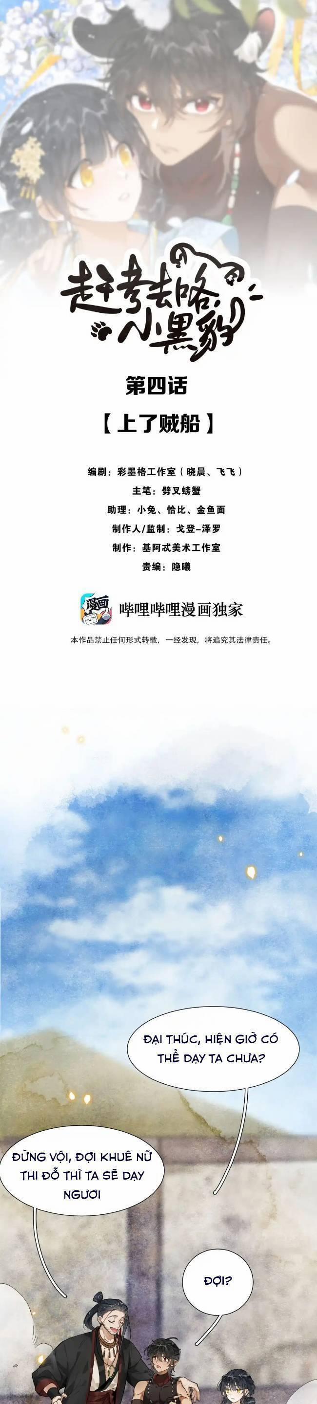 Đi Thi Thôi Nào , Tiểu Hắc Báo 4 trang 3