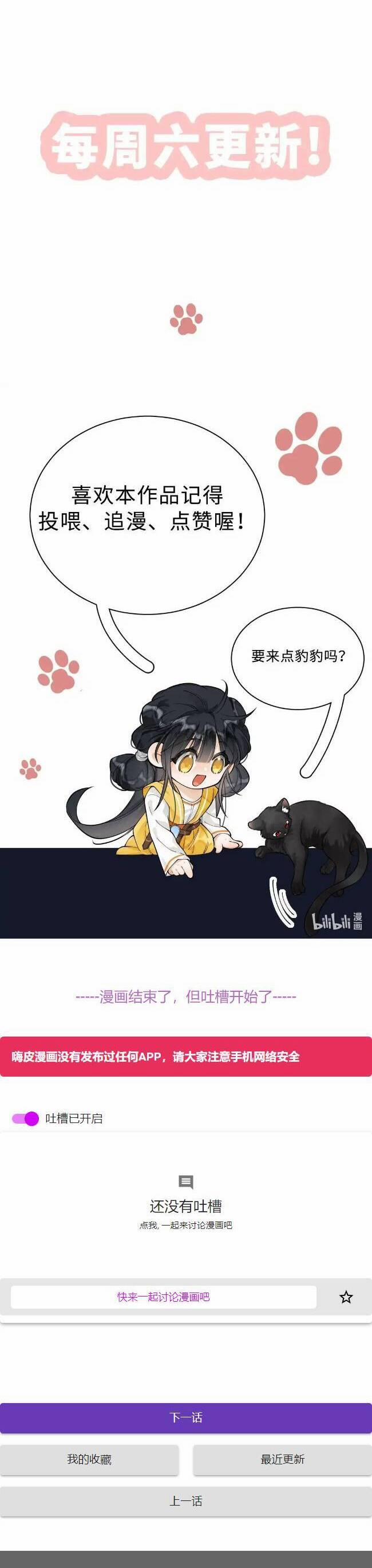 Đi Thi Thôi Nào , Tiểu Hắc Báo 5 trang 19