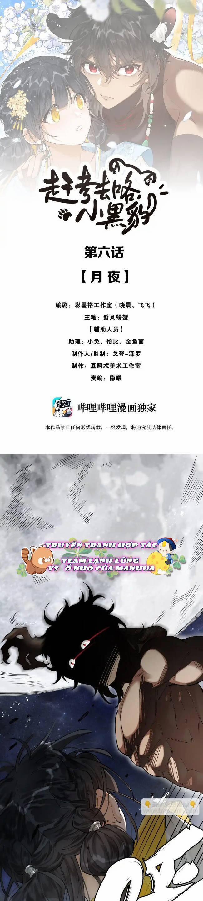 Đi Thi Thôi Nào , Tiểu Hắc Báo 6 trang 3