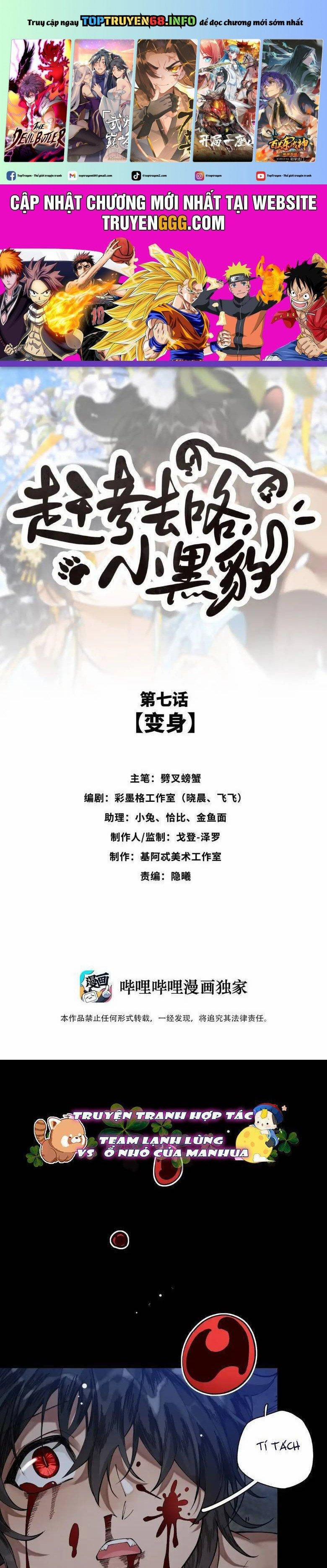 Đi Thi Thôi Nào , Tiểu Hắc Báo 7 trang 0