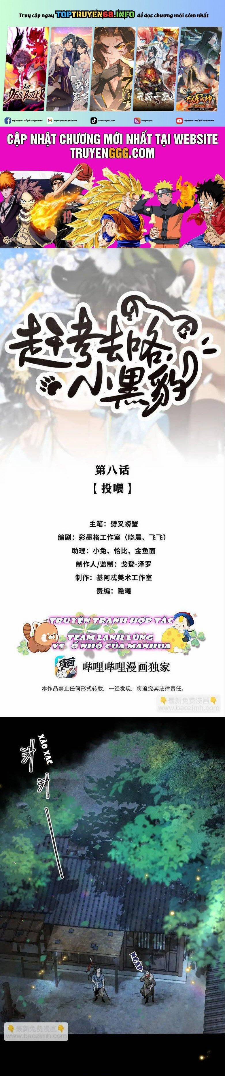 Đi Thi Thôi Nào , Tiểu Hắc Báo 8 trang 0