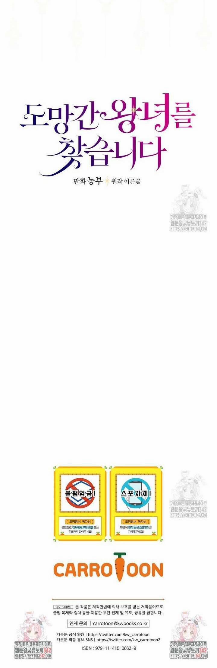 Đi Tìm Nàng Công Chúa Bỏ Trốn 1 trang 41