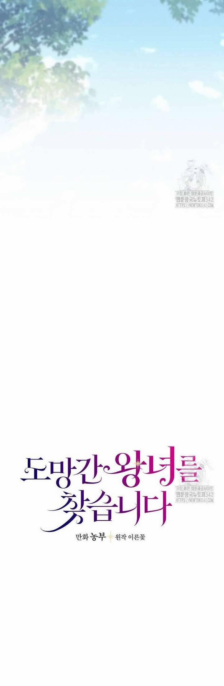 Đi Tìm Nàng Công Chúa Bỏ Trốn 13 trang 7