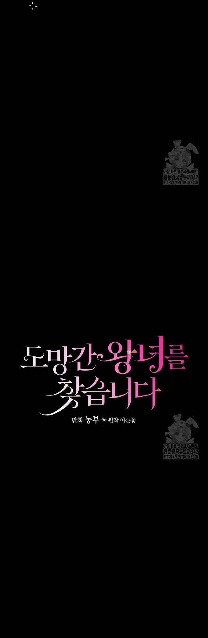 Đi Tìm Nàng Công Chúa Bỏ Trốn 14 trang 4