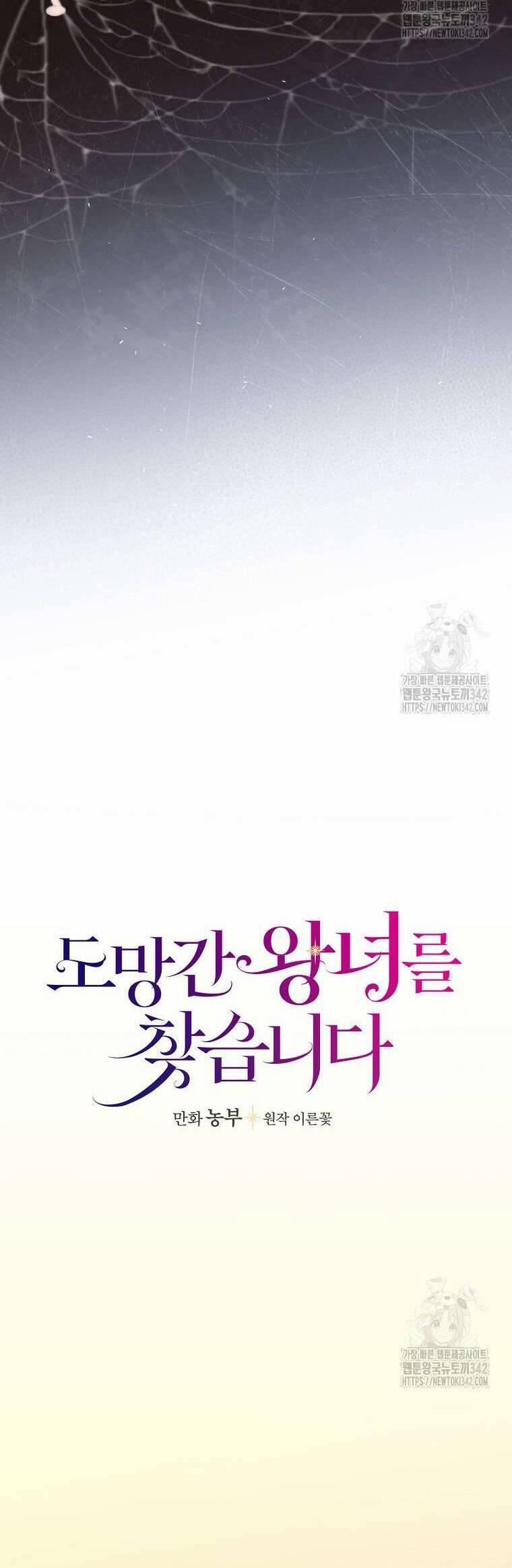 Đi Tìm Nàng Công Chúa Bỏ Trốn 17 trang 9