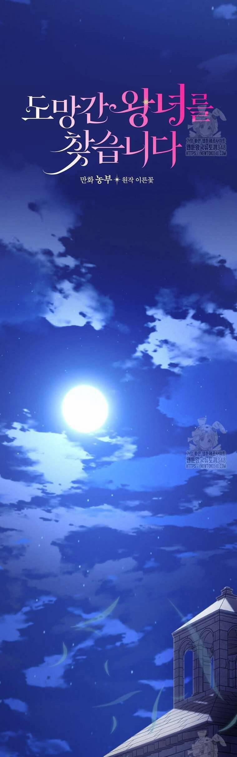 Đi Tìm Nàng Công Chúa Bỏ Trốn 23 trang 10