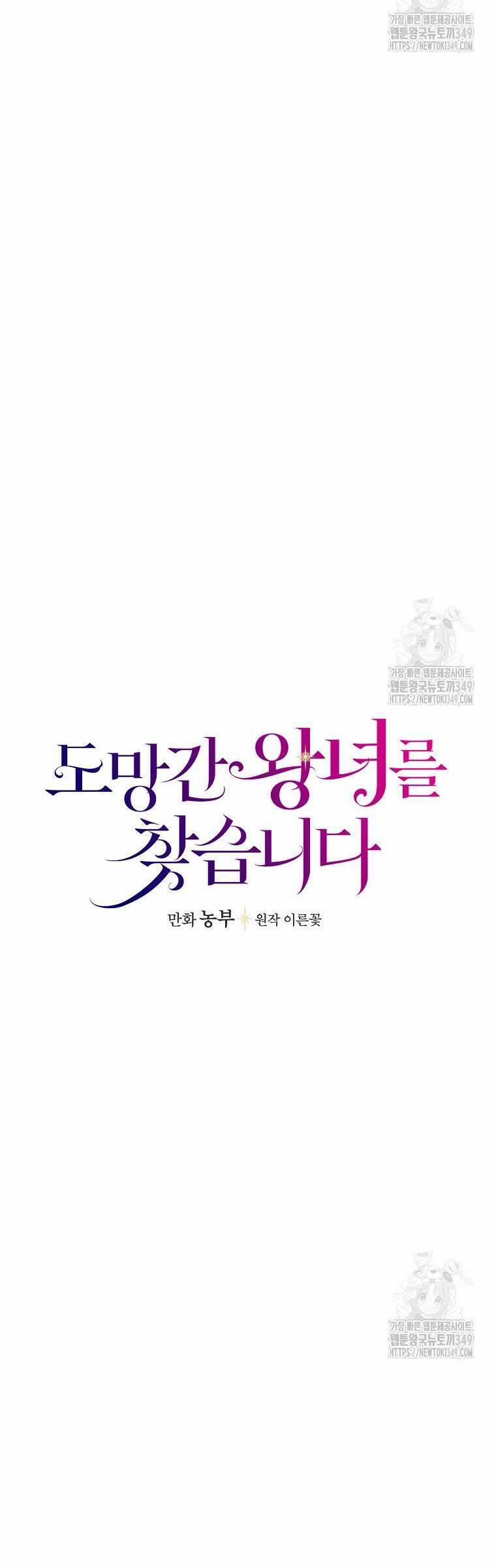 Đi Tìm Nàng Công Chúa Bỏ Trốn 24 trang 11