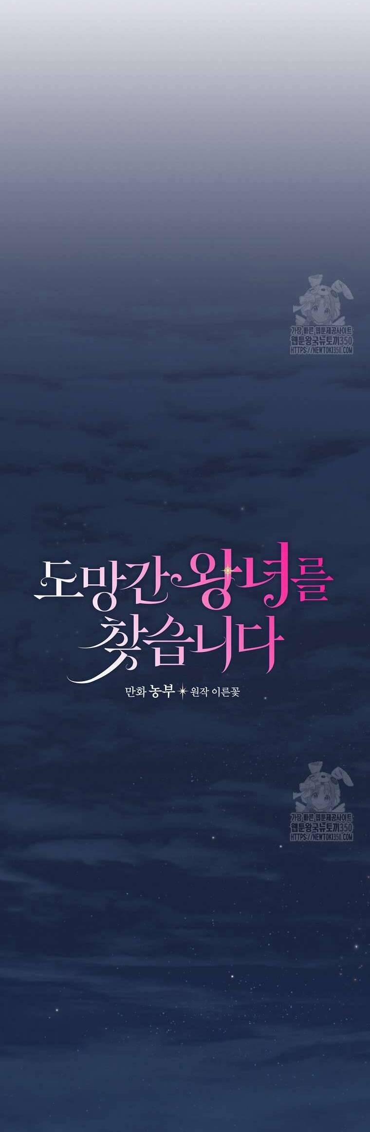 Đi Tìm Nàng Công Chúa Bỏ Trốn 25 trang 10