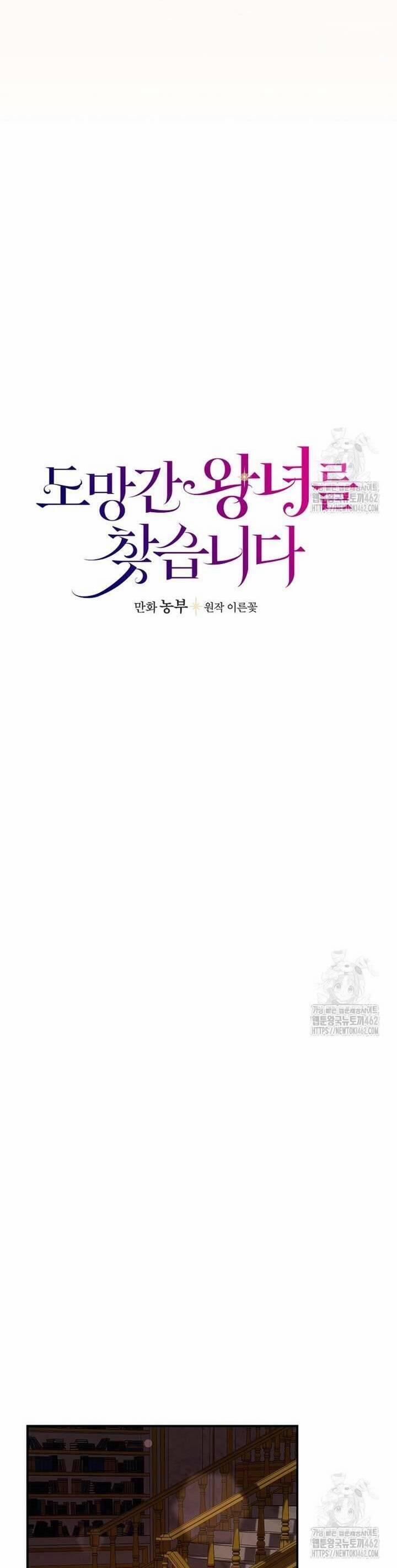 Đi Tìm Nàng Công Chúa Bỏ Trốn 30 trang 14