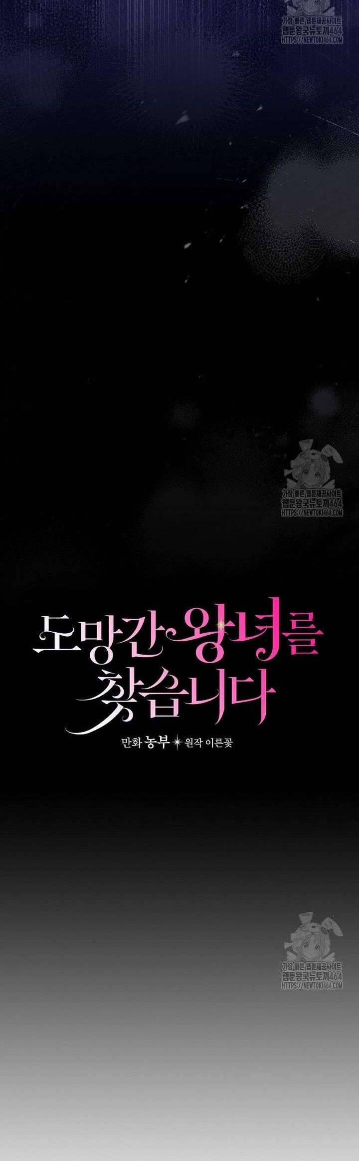 Đi Tìm Nàng Công Chúa Bỏ Trốn 31 trang 9