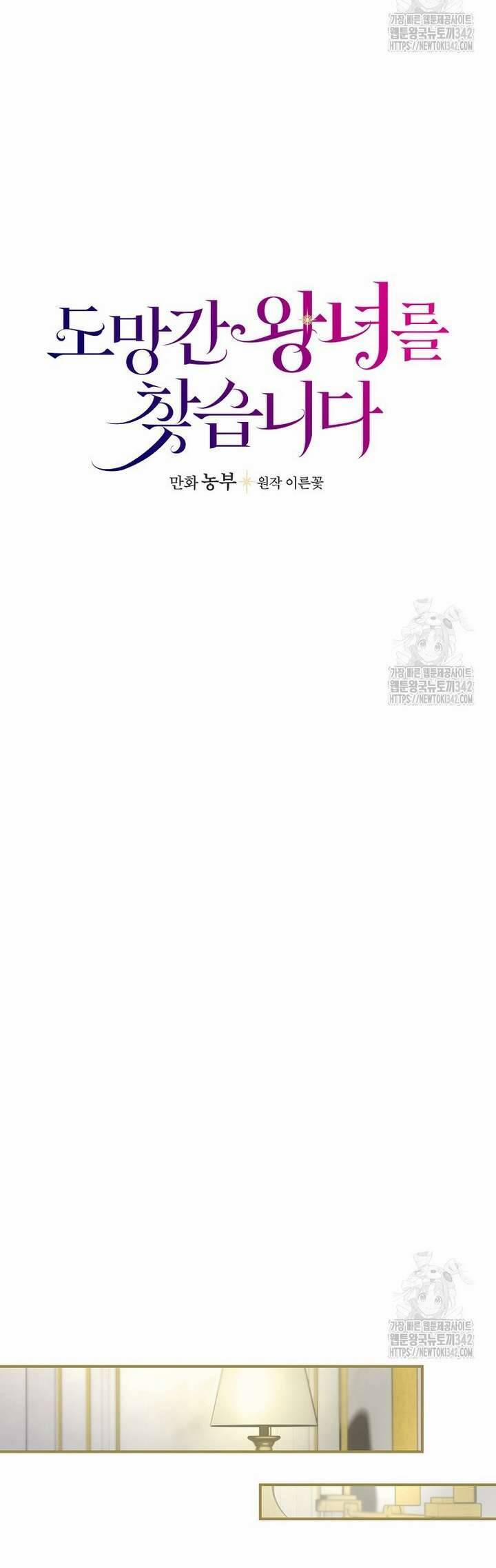 Đi Tìm Nàng Công Chúa Bỏ Trốn 8 trang 9