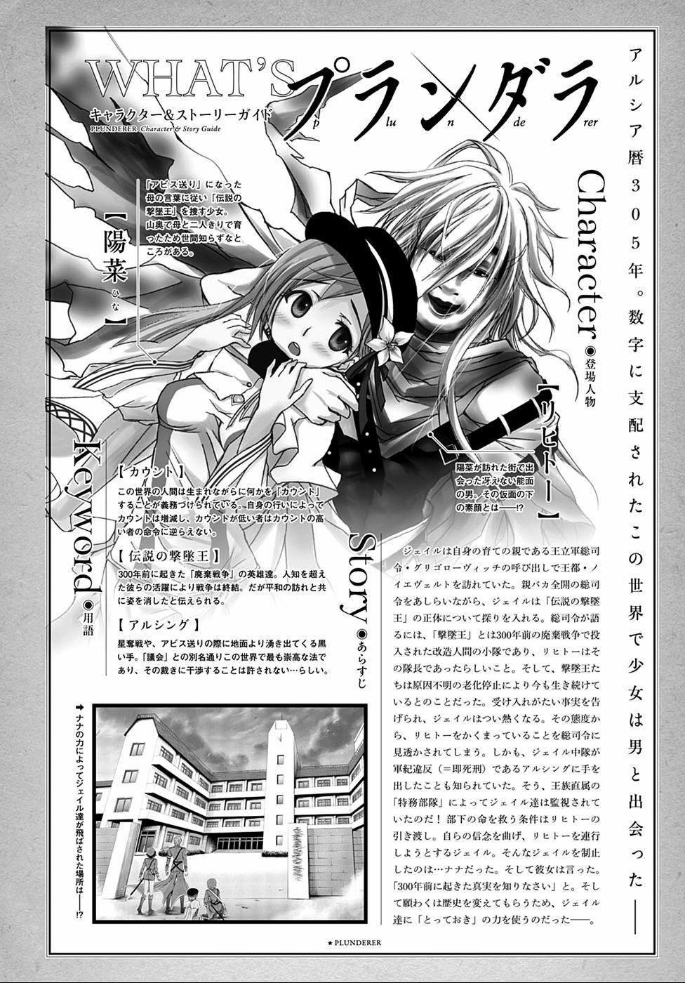 Đi Tìm Sát Tinh Vương 13 trang 1