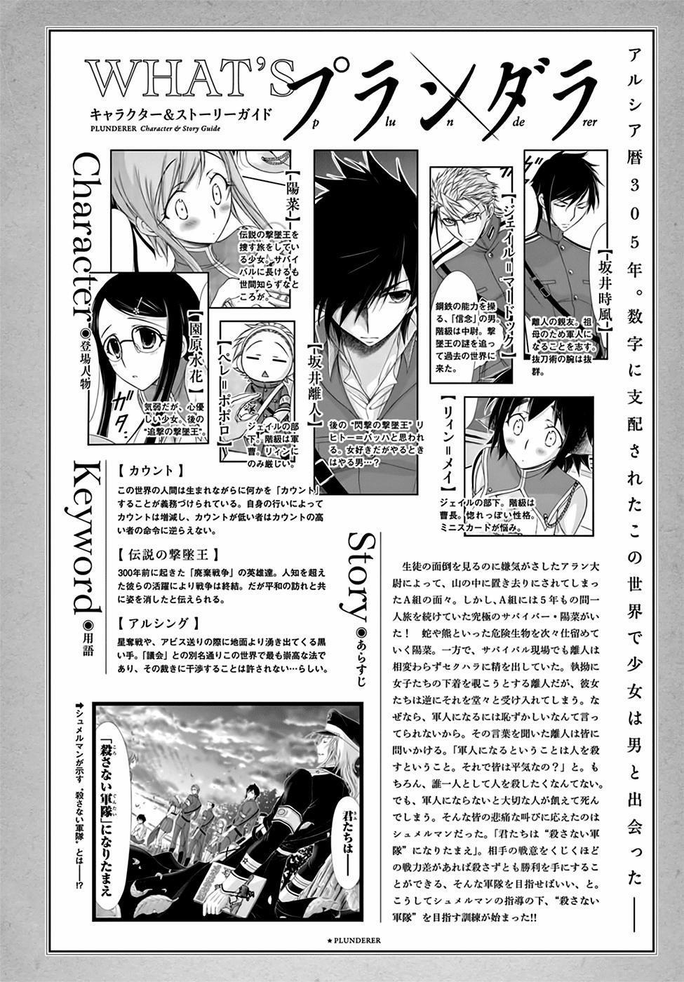 Đi Tìm Sát Tinh Vương 19 trang 1